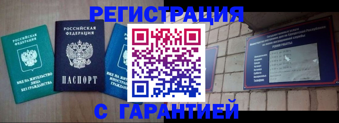 где прописаться в Сергаче