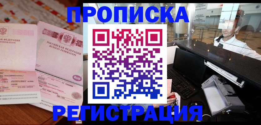 временная регистрация законно в Сергаче