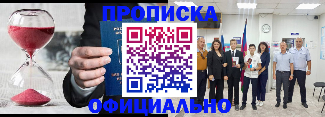 прописка гарантия в Сергаче