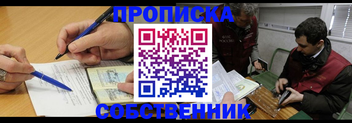 прописка для военкомата в Сергаче