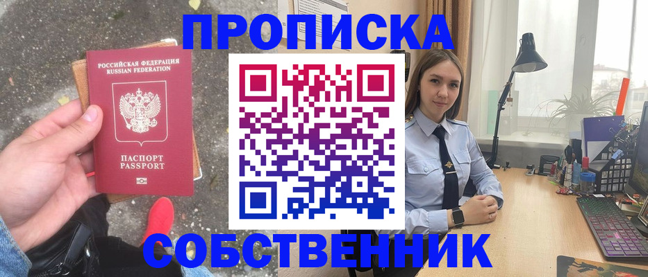 прописка поиск в Сергаче