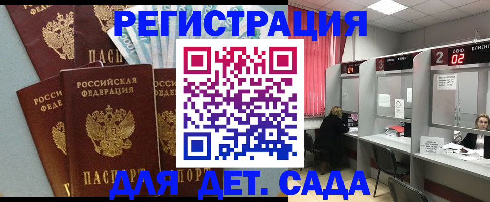 прописка регистрация в Сергаче