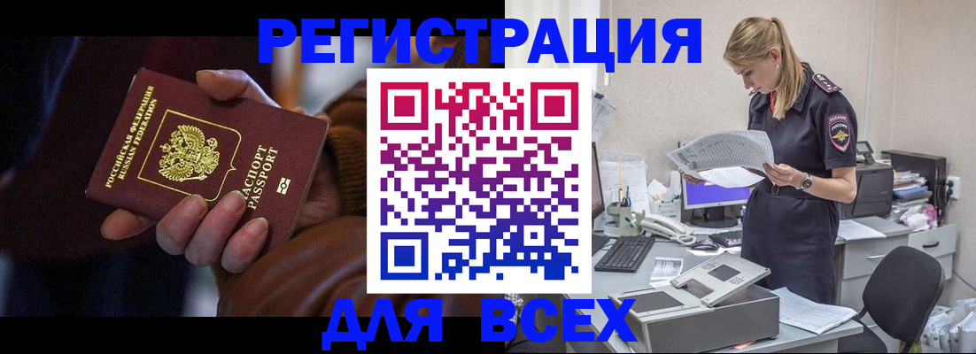 прописка поиск в Сергаче