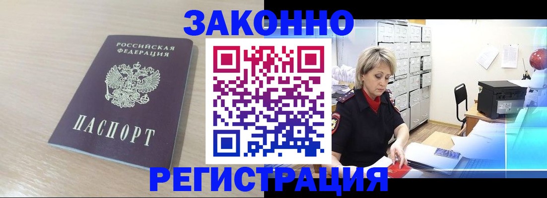 прописка от собственника в Сергаче