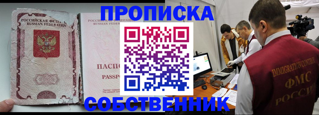 прописка для школы в Сергаче