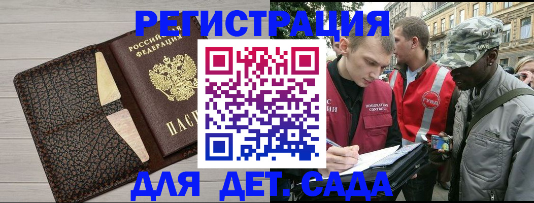 временная регистрация 2025 в Сергаче